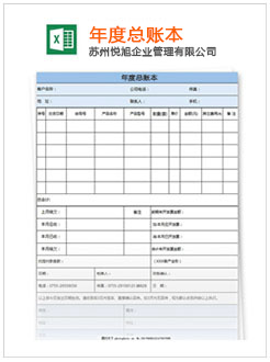 波密记账报税